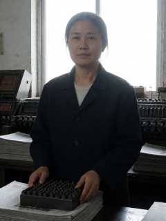 老印刷厂传达室窗口，李素芬压报纸的那块铁疙瘩